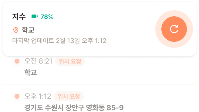 위치 확인 카드